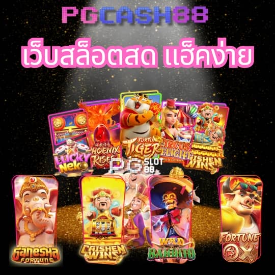 ซุปเปอร์ สล็อต