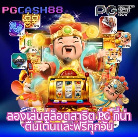 ซุปเปอร์ สล็อต